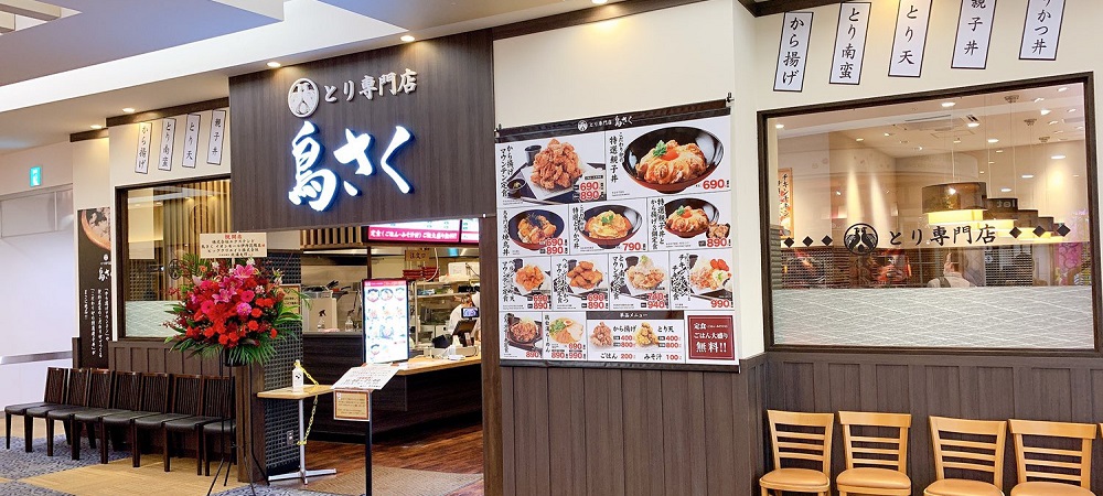 イオンモール伊丹昆陽店