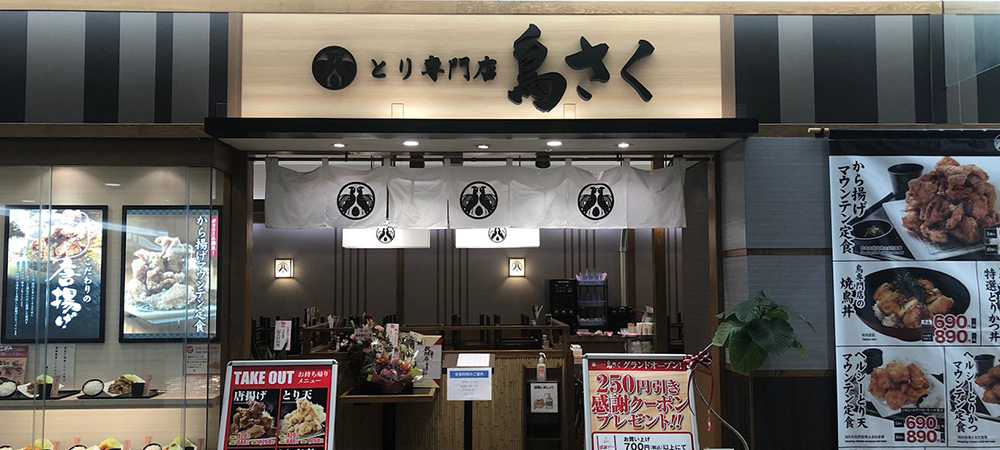 イオン松江ショッピングセンター店