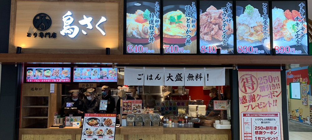 イオンモール高崎店