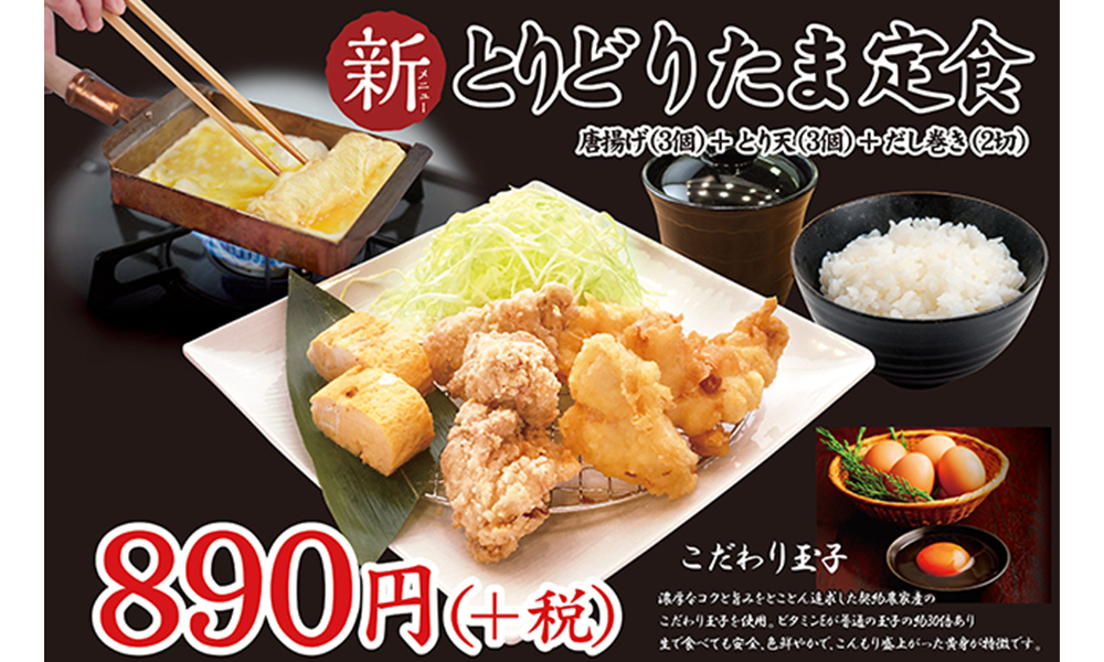 鳥さく 日本人に愛される から揚げ をメインとした 鳥専門店 鳥さく 日本人に愛される から揚げ をメインとした 鳥専門店