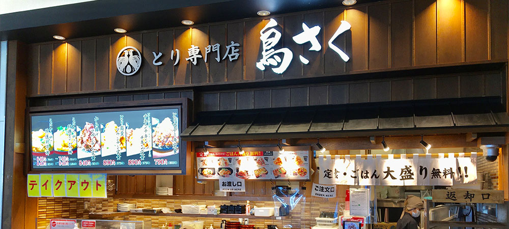 イオンモール太田店