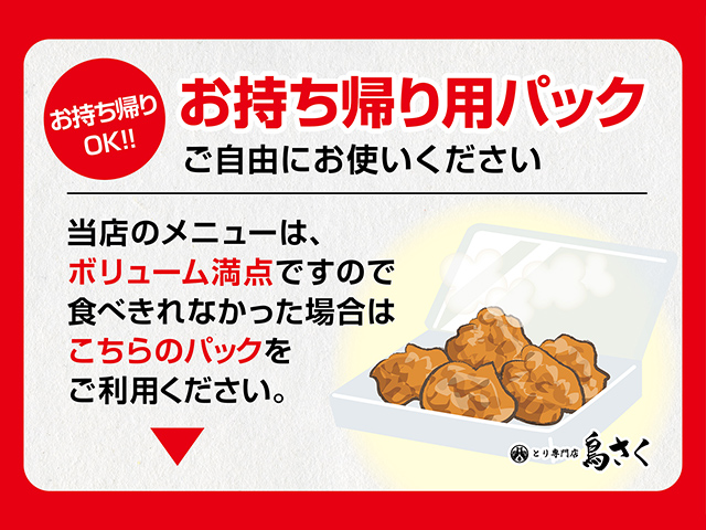 ボリューム満点