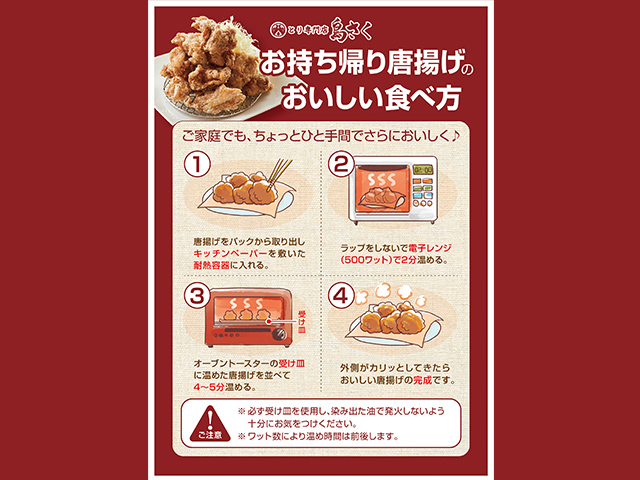 鳥さく 日本人に愛される から揚げ をメインとした 鳥専門店