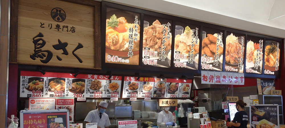 イオンモールりんくう泉南店
