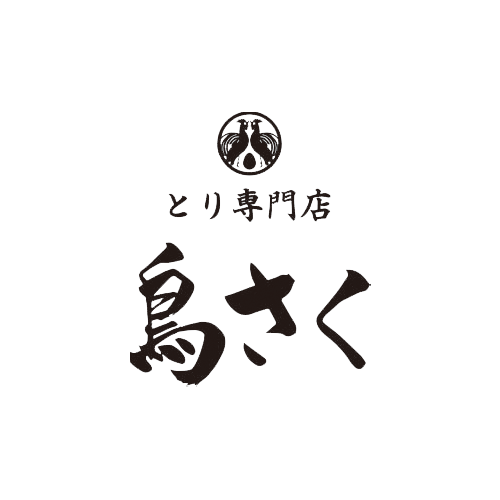 鳥さく 日本人に愛される から揚げ をメインとした 鳥専門店