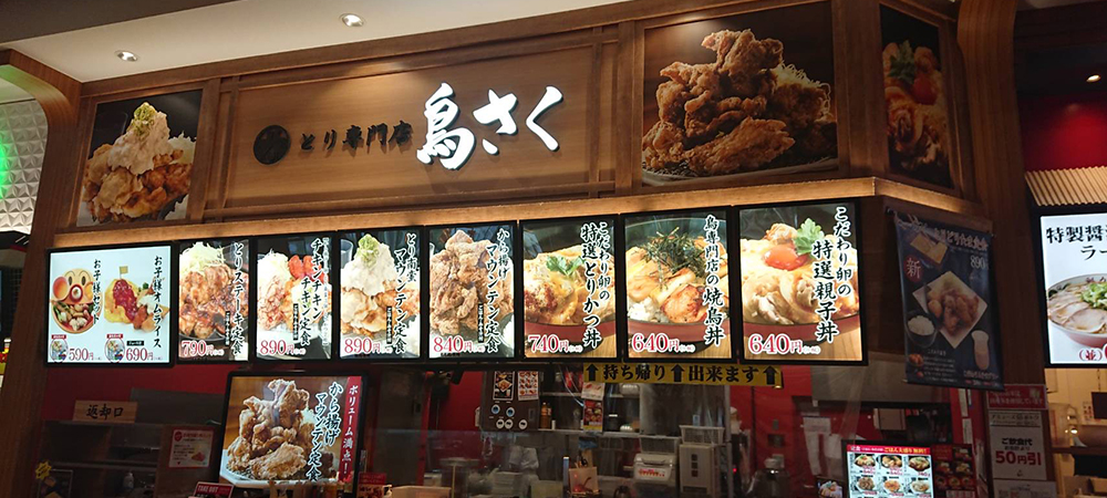 イオンモールむさし村山店
