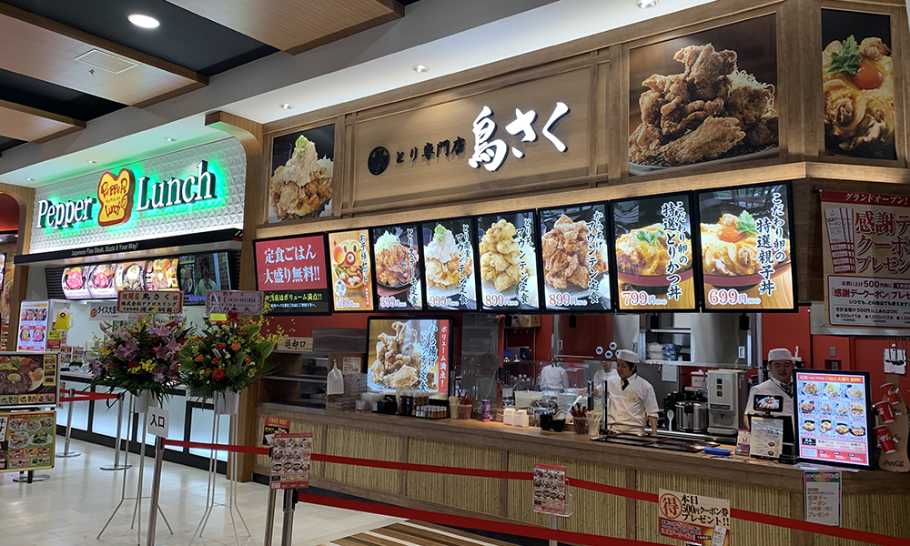 イオンモールむさし村山店