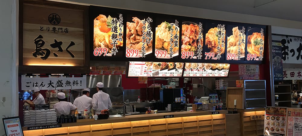 イオンモールりんくう泉南店