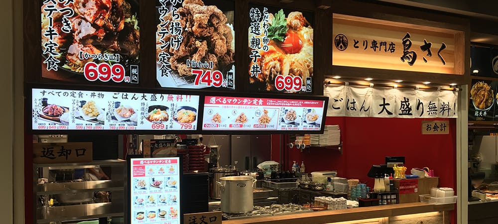 イオンモール北花田店