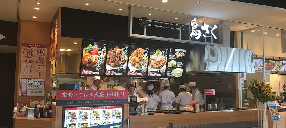 イオンモール和歌山店