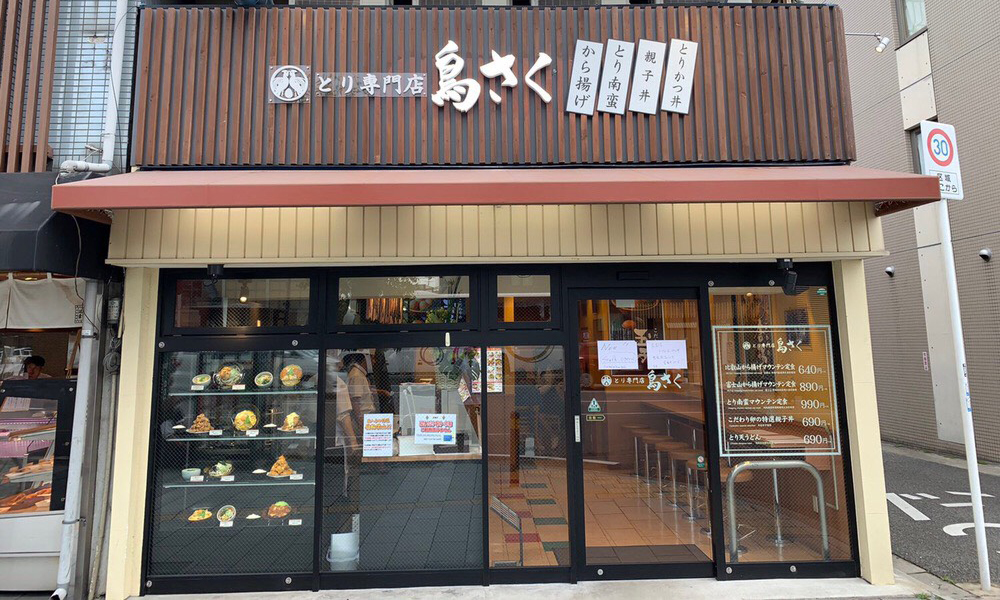 京阪清水五条店