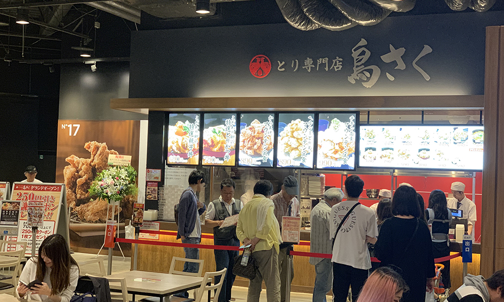 イオンモール幕張新都心店