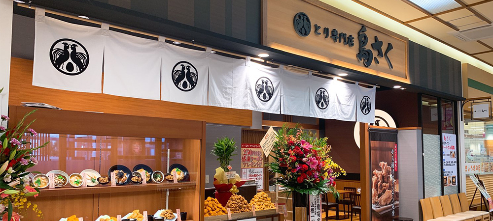 イオンモール鳥取北店
